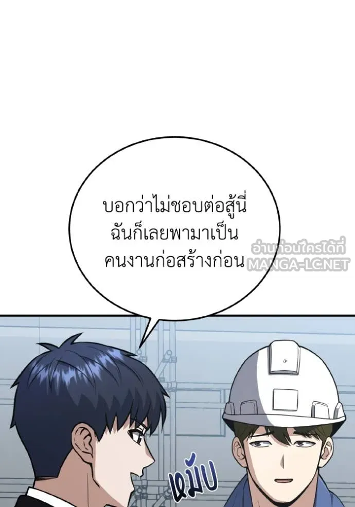 Genius of the Unique Lineage อัจฉริยะนอกคอก ตอนที่ 133 page 38