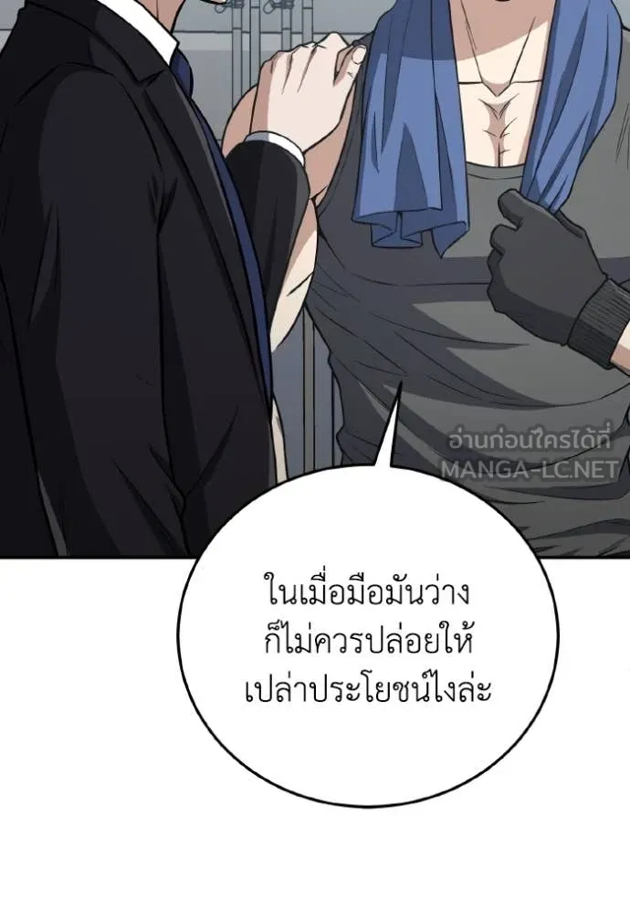Genius of the Unique Lineage อัจฉริยะนอกคอก ตอนที่ 133 page 39