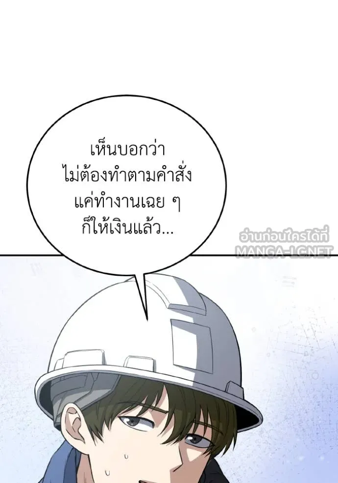 Genius of the Unique Lineage อัจฉริยะนอกคอก ตอนที่ 133 page 40