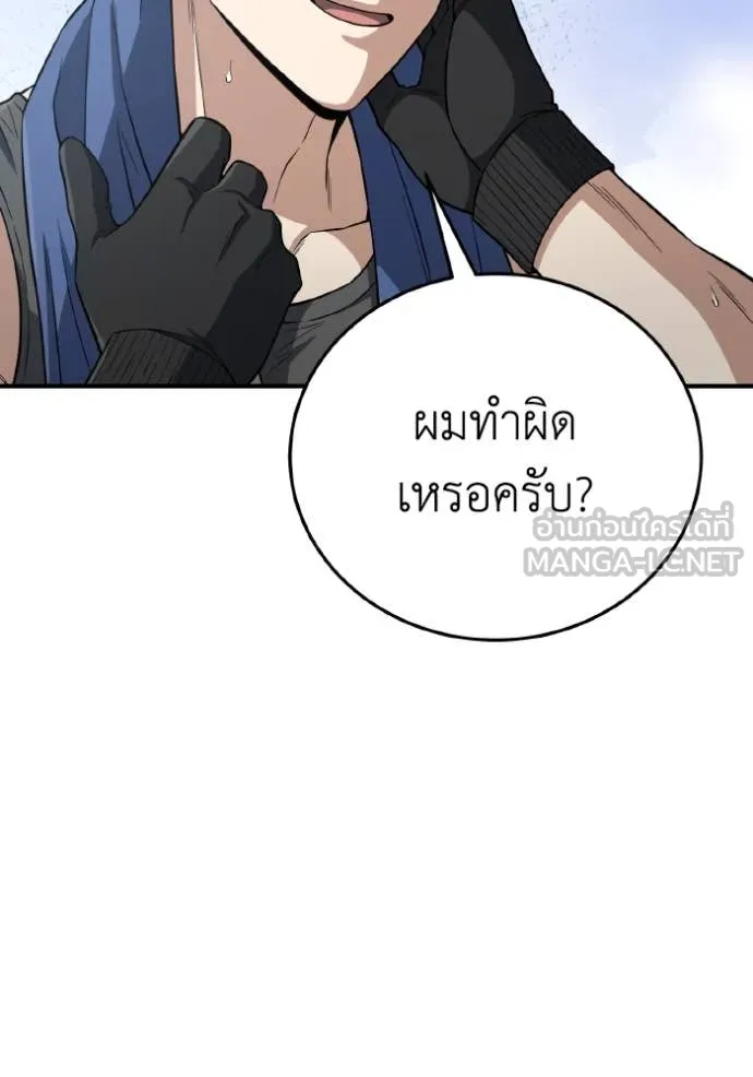 Genius of the Unique Lineage อัจฉริยะนอกคอก ตอนที่ 133 page 41