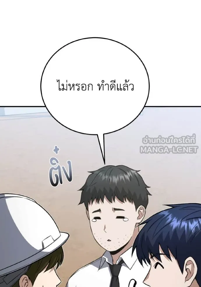 Genius of the Unique Lineage อัจฉริยะนอกคอก ตอนที่ 133 page 42