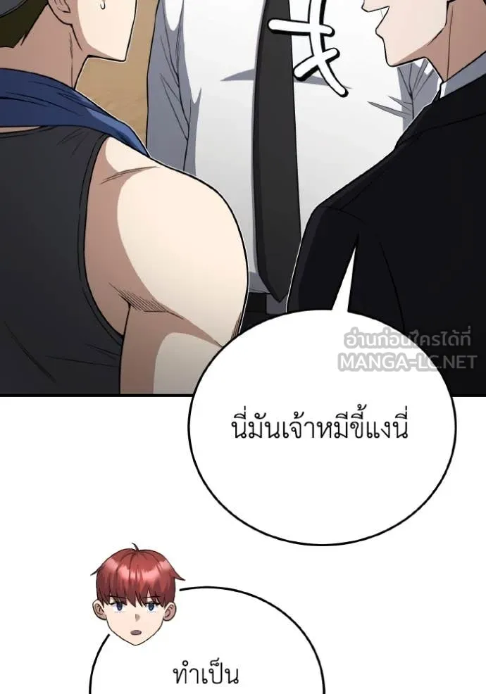 Genius of the Unique Lineage อัจฉริยะนอกคอก ตอนที่ 133 page 43