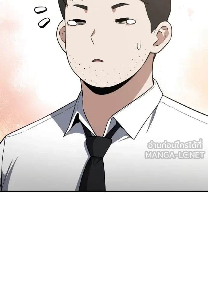 Genius of the Unique Lineage อัจฉริยะนอกคอก ตอนที่ 133 page 45