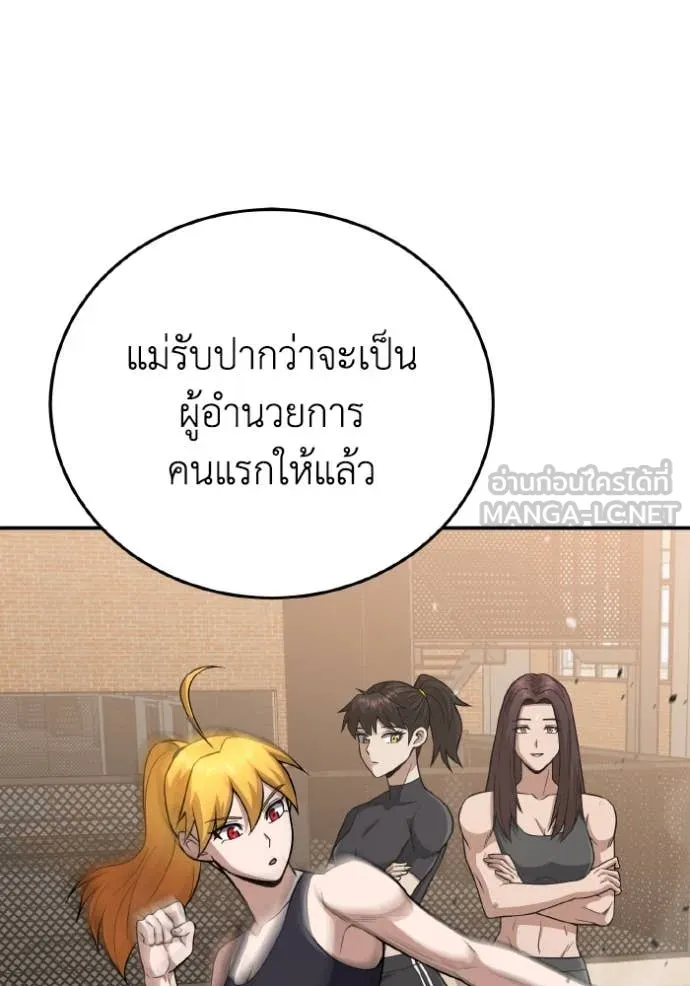 Genius of the Unique Lineage อัจฉริยะนอกคอก ตอนที่ 133 page 46