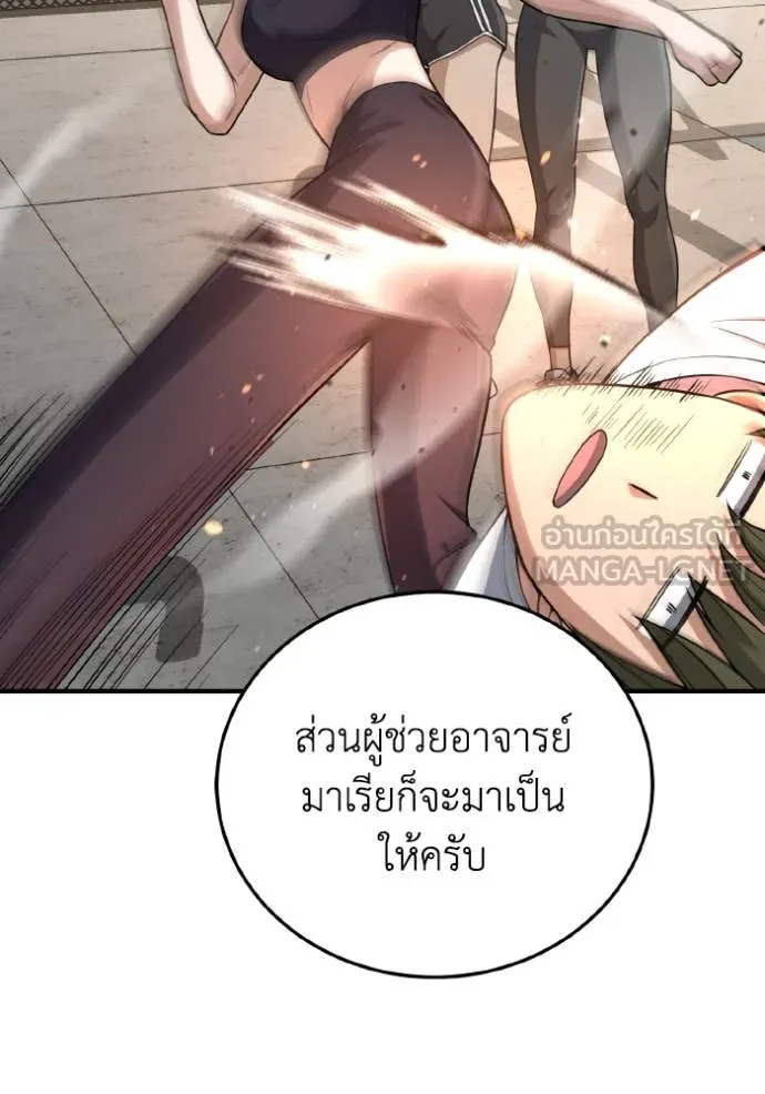 Genius of the Unique Lineage อัจฉริยะนอกคอก ตอนที่ 133 page 47