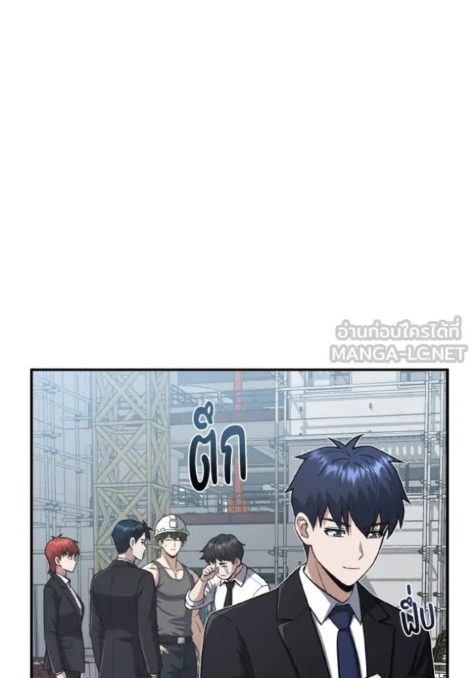 Genius of the Unique Lineage อัจฉริยะนอกคอก ตอนที่ 133 page 48