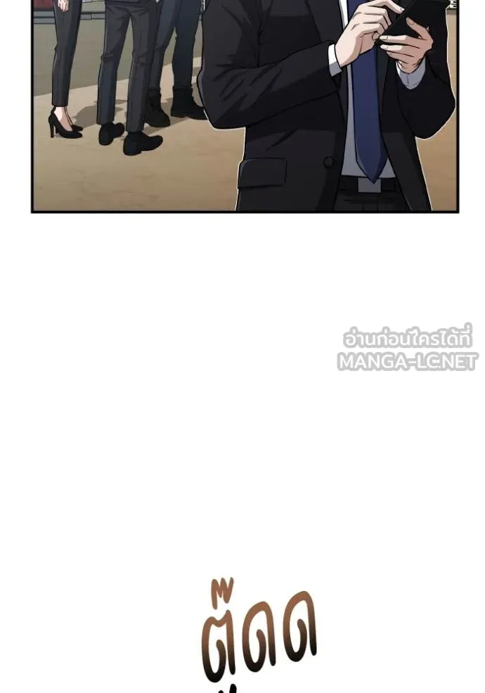 Genius of the Unique Lineage อัจฉริยะนอกคอก ตอนที่ 133 page 49