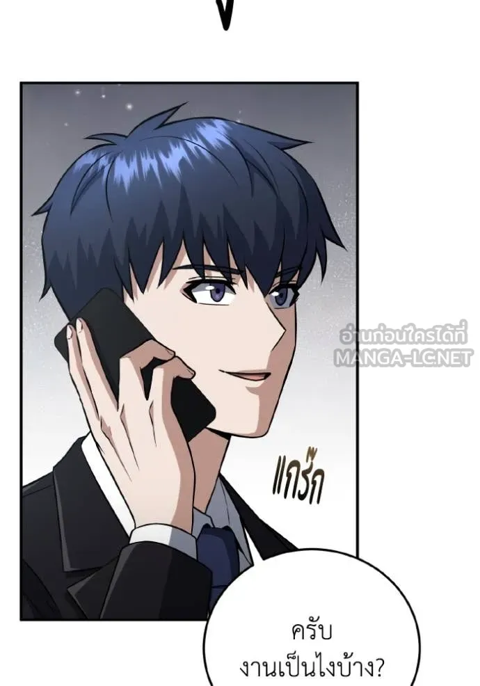 Genius of the Unique Lineage อัจฉริยะนอกคอก ตอนที่ 133 page 50