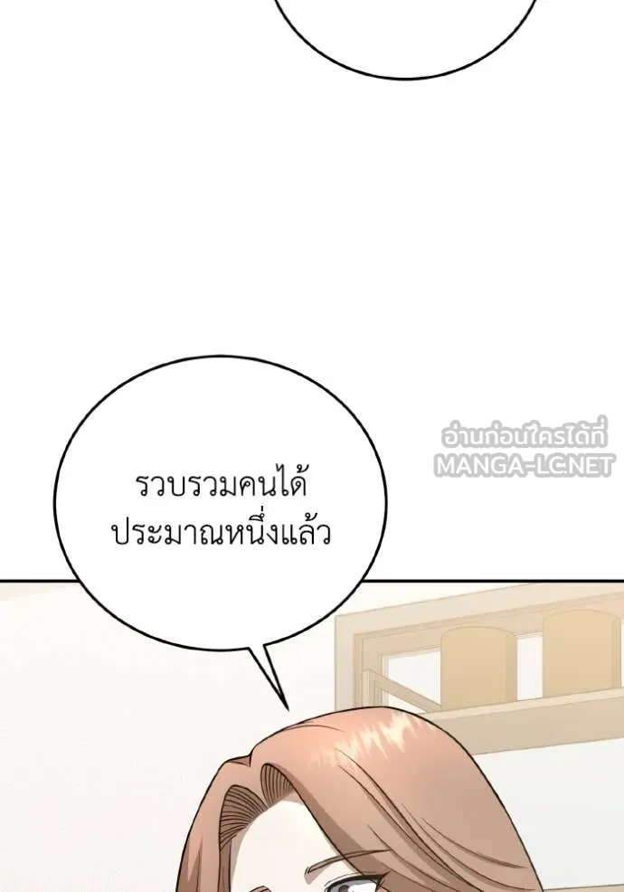 Genius of the Unique Lineage อัจฉริยะนอกคอก ตอนที่ 133 page 51