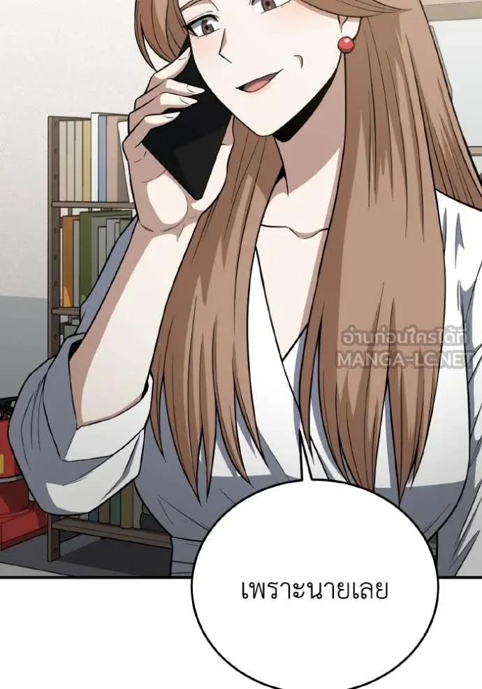 Genius of the Unique Lineage อัจฉริยะนอกคอก ตอนที่ 133 page 52