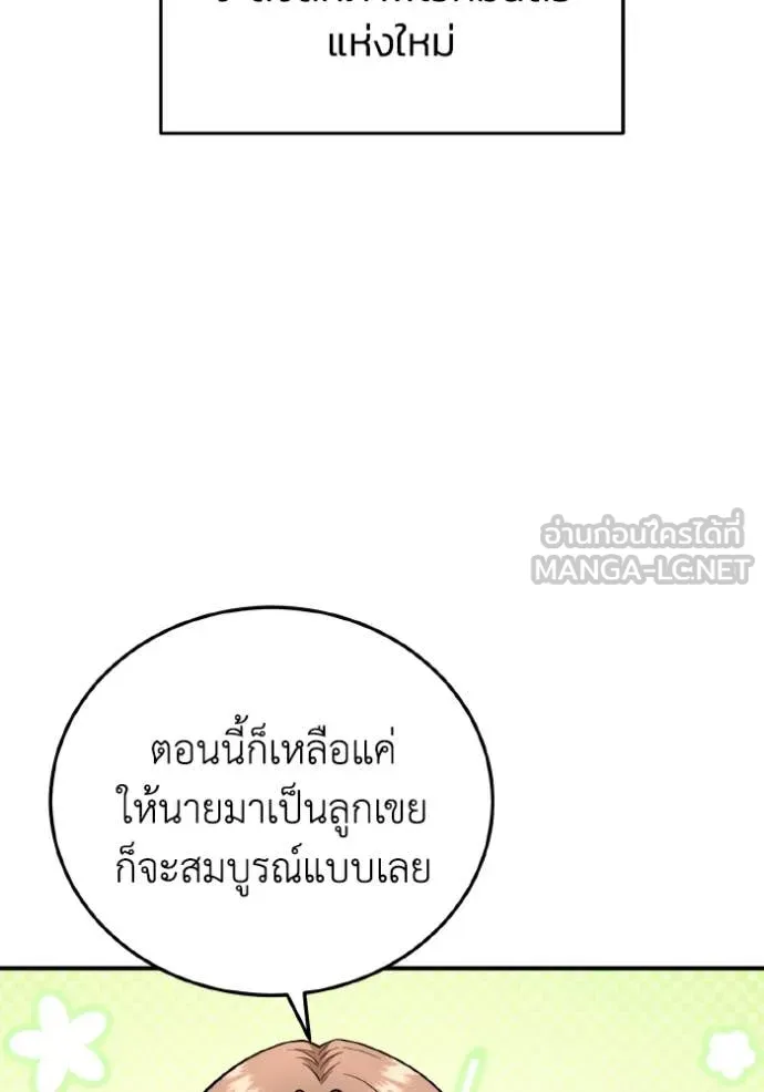Genius of the Unique Lineage อัจฉริยะนอกคอก ตอนที่ 133 page 56