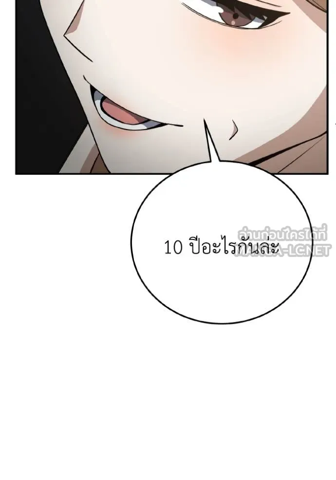 Genius of the Unique Lineage อัจฉริยะนอกคอก ตอนที่ 133 page 59