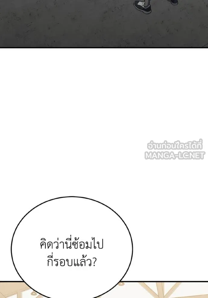 Genius of the Unique Lineage อัจฉริยะนอกคอก ตอนที่ 133 page 63