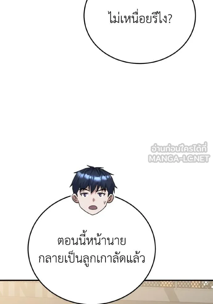 Genius of the Unique Lineage อัจฉริยะนอกคอก ตอนที่ 133 page 65