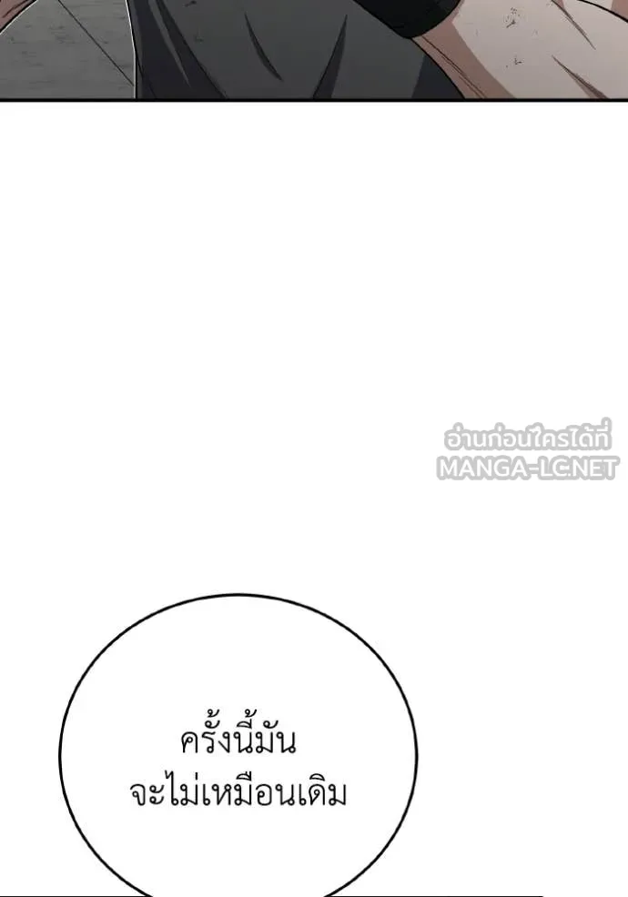 Genius of the Unique Lineage อัจฉริยะนอกคอก ตอนที่ 133 page 67