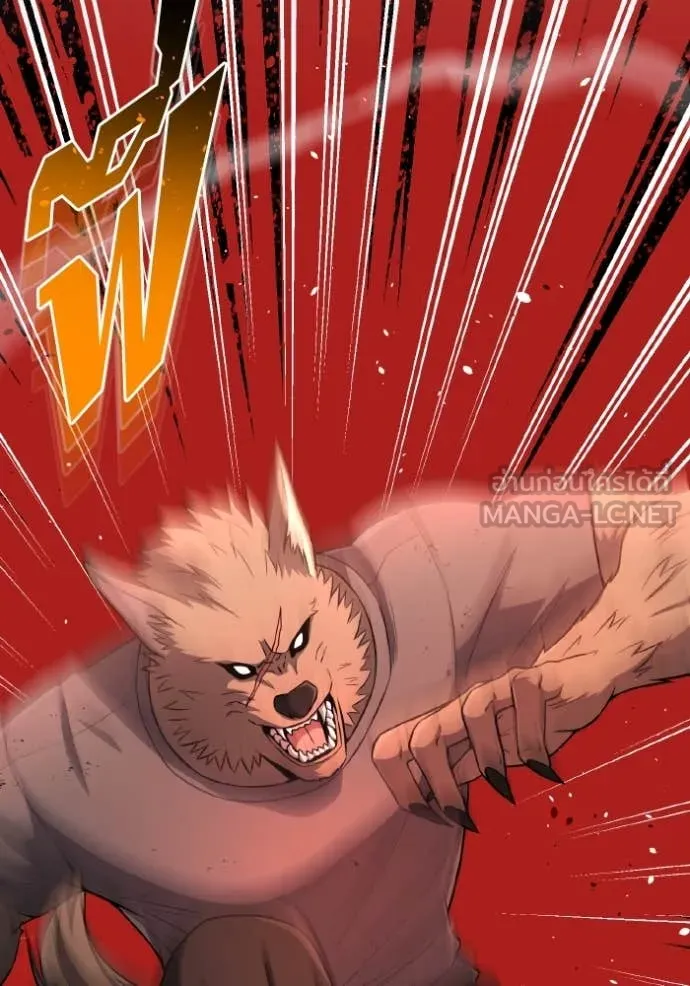 Genius of the Unique Lineage อัจฉริยะนอกคอก ตอนที่ 133 page 69