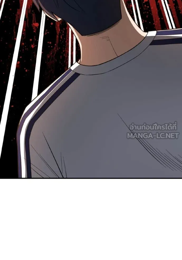 Genius of the Unique Lineage อัจฉริยะนอกคอก ตอนที่ 133 page 71