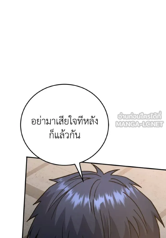 Genius of the Unique Lineage อัจฉริยะนอกคอก ตอนที่ 133 page 72