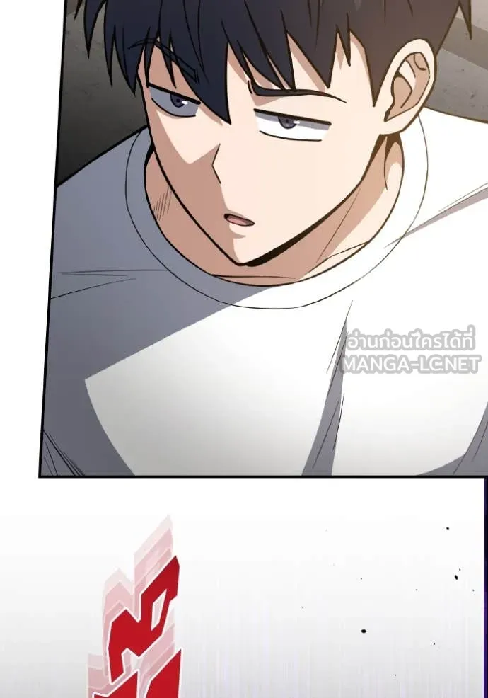 Genius of the Unique Lineage อัจฉริยะนอกคอก ตอนที่ 133 page 73