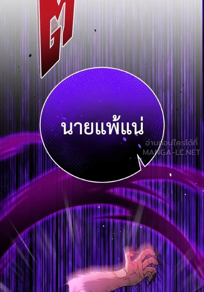 Genius of the Unique Lineage อัจฉริยะนอกคอก ตอนที่ 133 page 74