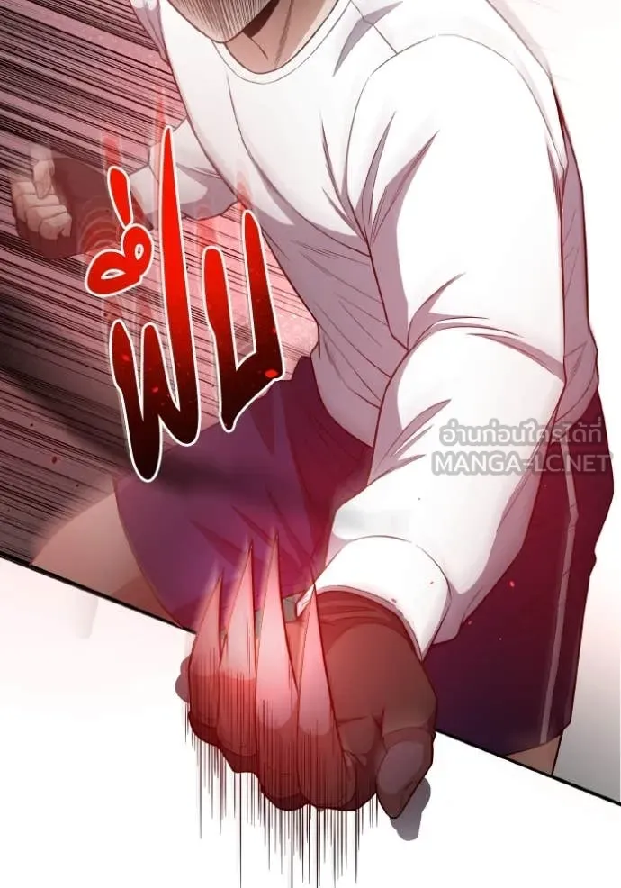 Genius of the Unique Lineage อัจฉริยะนอกคอก ตอนที่ 133 page 77