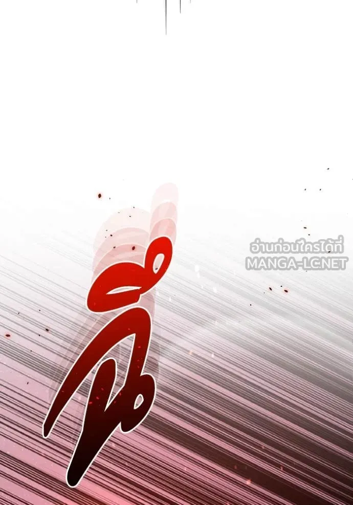 Genius of the Unique Lineage อัจฉริยะนอกคอก ตอนที่ 133 page 78