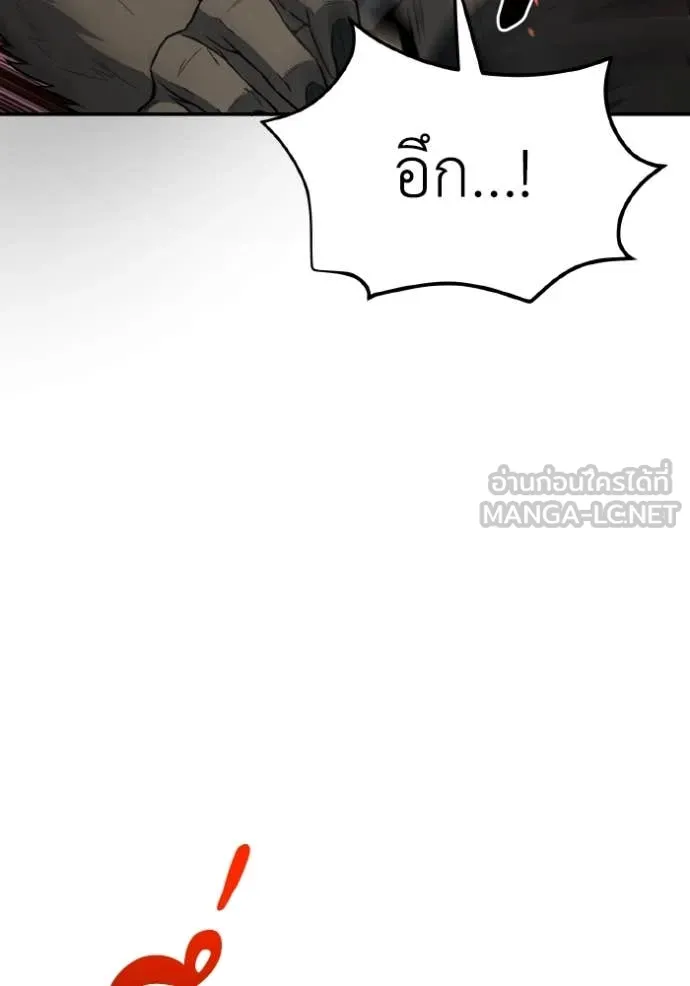 Genius of the Unique Lineage อัจฉริยะนอกคอก ตอนที่ 133 page 80