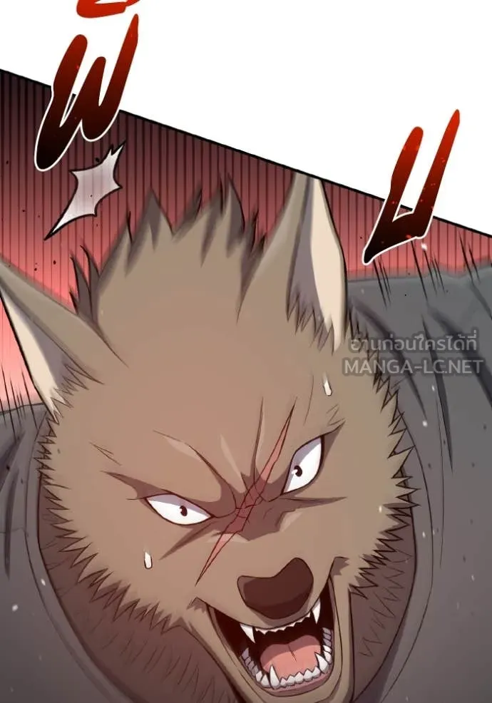 Genius of the Unique Lineage อัจฉริยะนอกคอก ตอนที่ 133 page 81