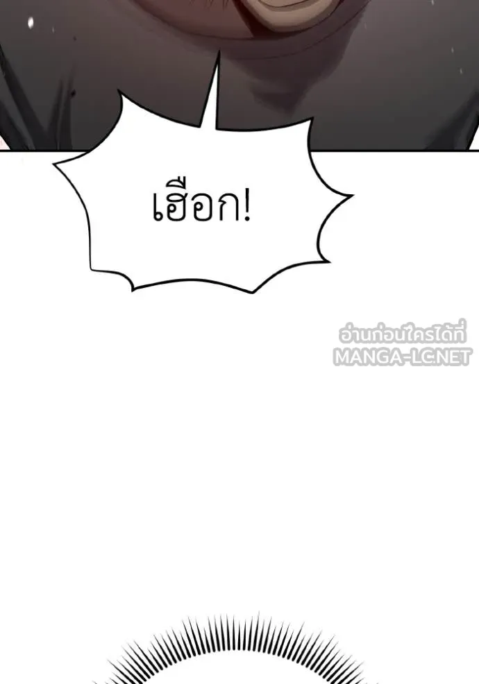 Genius of the Unique Lineage อัจฉริยะนอกคอก ตอนที่ 133 page 82