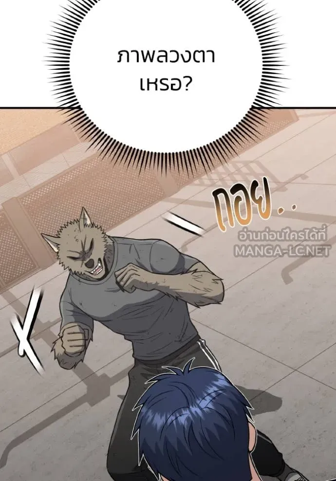 Genius of the Unique Lineage อัจฉริยะนอกคอก ตอนที่ 133 page 83