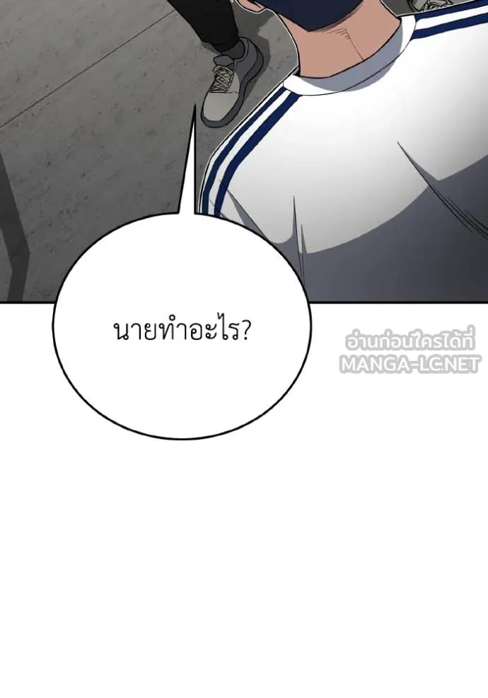 Genius of the Unique Lineage อัจฉริยะนอกคอก ตอนที่ 133 page 84