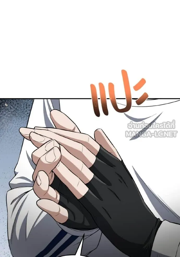 Genius of the Unique Lineage อัจฉริยะนอกคอก ตอนที่ 133 page 89