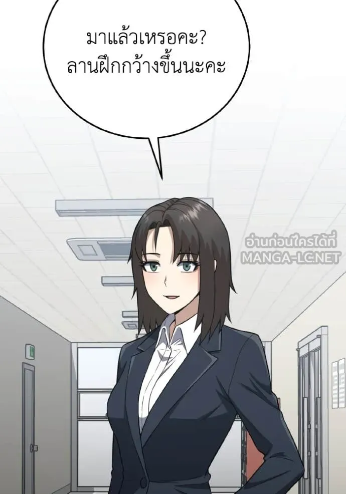 Genius of the Unique Lineage อัจฉริยะนอกคอก ตอนที่ 133 page 93