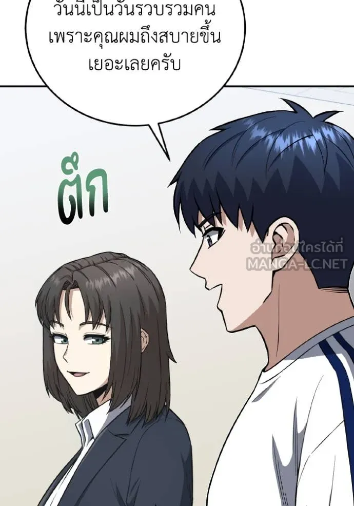 Genius of the Unique Lineage อัจฉริยะนอกคอก ตอนที่ 133 page 95