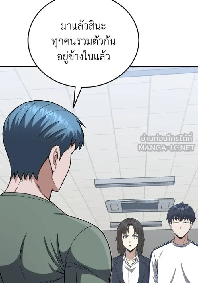 Genius of the Unique Lineage อัจฉริยะนอกคอก ตอนที่ 133 page 97