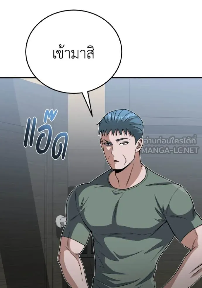 Genius of the Unique Lineage อัจฉริยะนอกคอก ตอนที่ 133 page 99