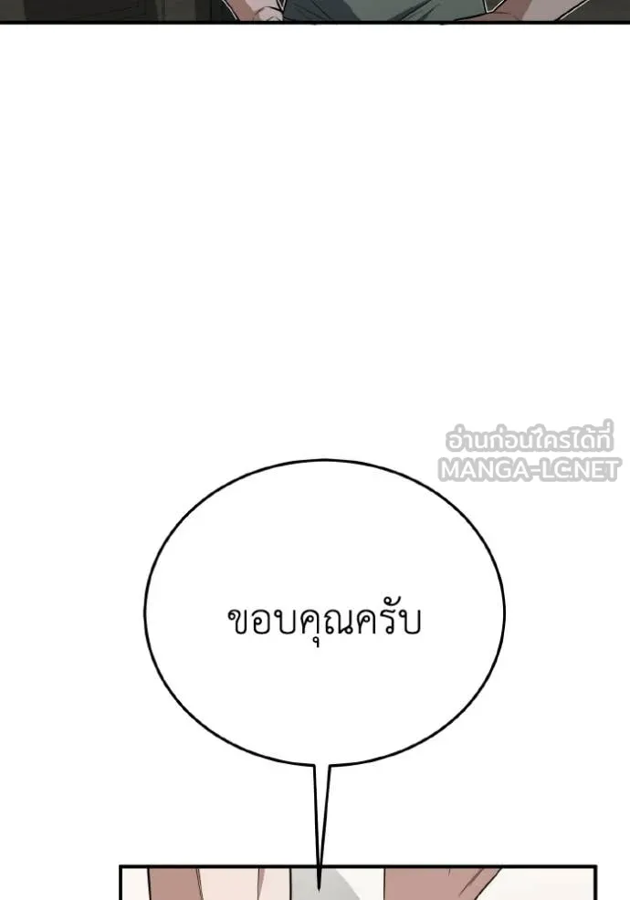 Genius of the Unique Lineage อัจฉริยะนอกคอก ตอนที่ 133 page 100
