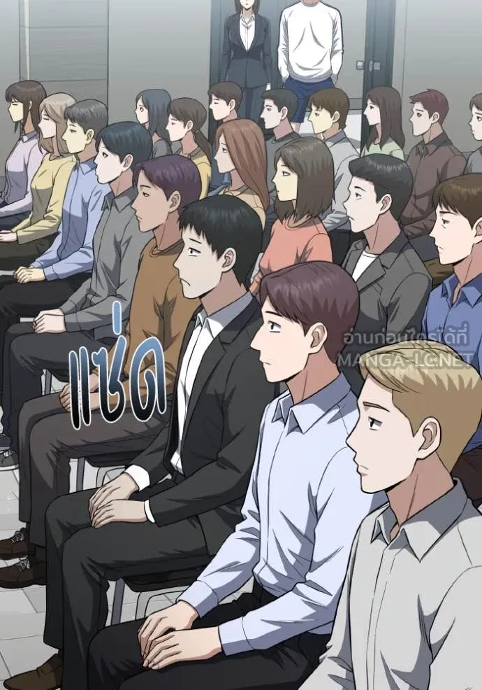 Genius of the Unique Lineage อัจฉริยะนอกคอก ตอนที่ 133 page 103