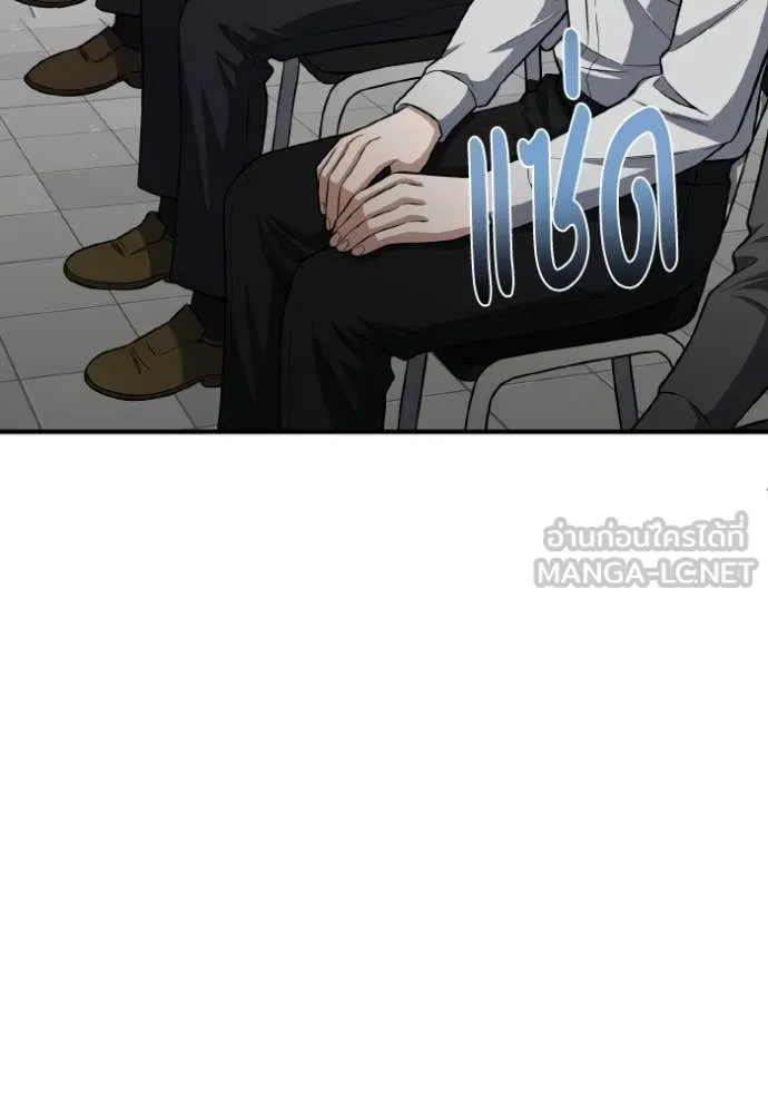 Genius of the Unique Lineage อัจฉริยะนอกคอก ตอนที่ 133 page 104