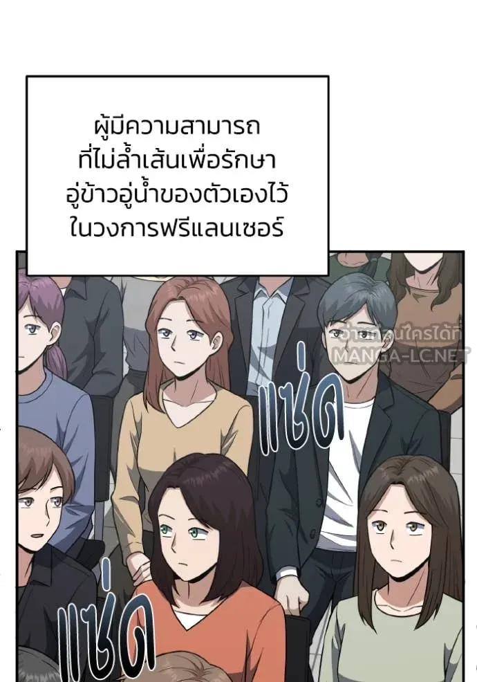 Genius of the Unique Lineage อัจฉริยะนอกคอก ตอนที่ 133 page 105