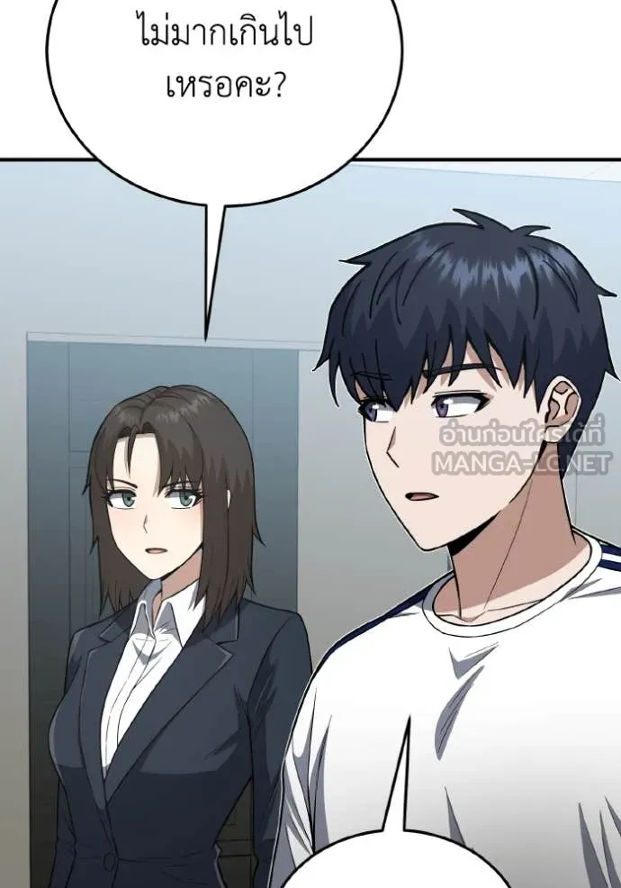 Genius of the Unique Lineage อัจฉริยะนอกคอก ตอนที่ 133 page 107