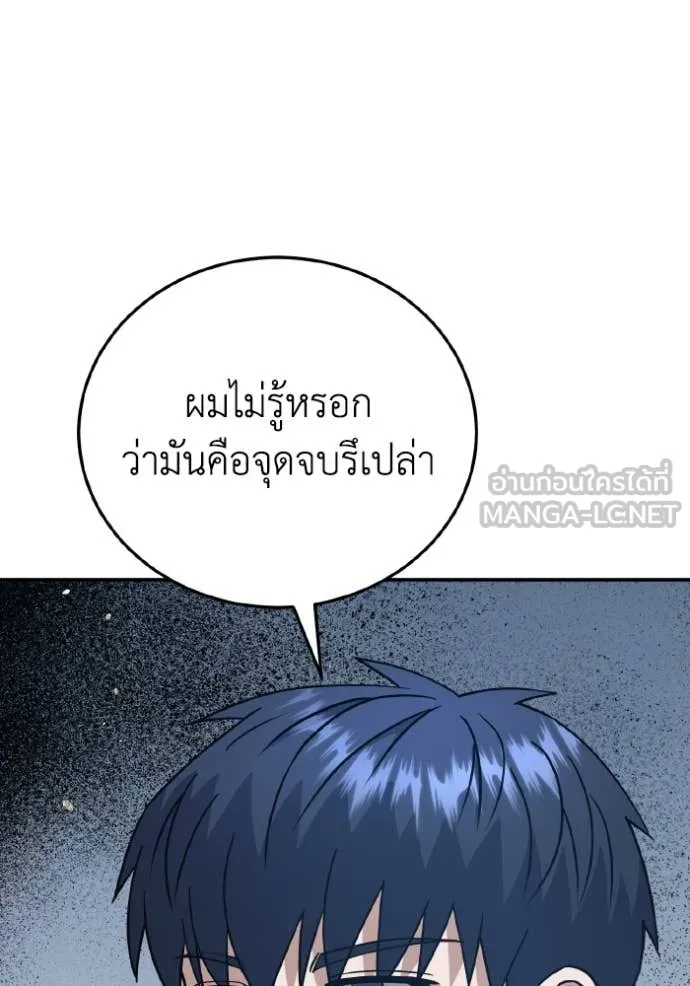 Genius of the Unique Lineage อัจฉริยะนอกคอก ตอนที่ 133 page 112