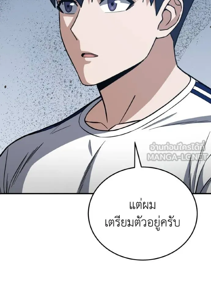 Genius of the Unique Lineage อัจฉริยะนอกคอก ตอนที่ 133 page 113