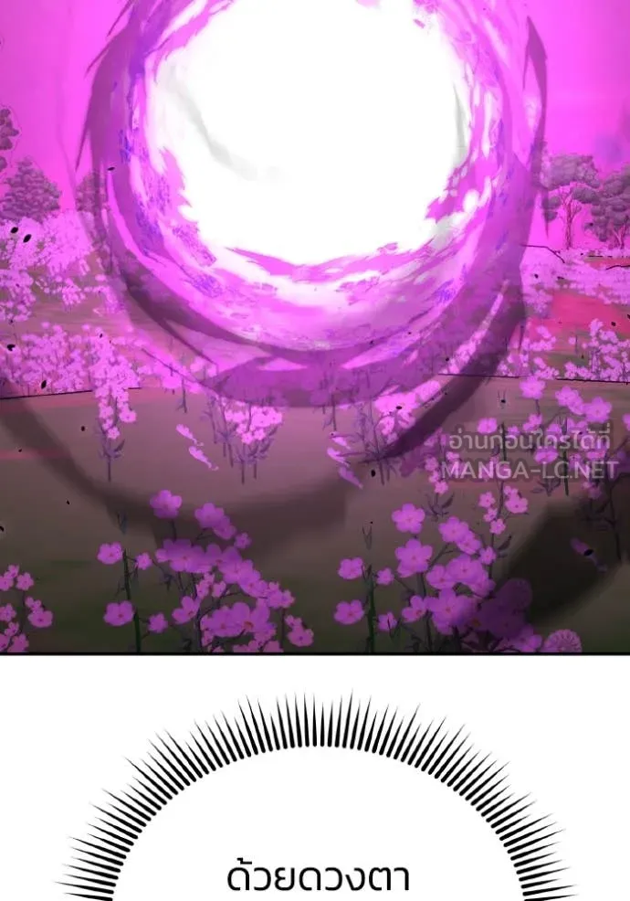 Genius of the Unique Lineage อัจฉริยะนอกคอก ตอนที่ 133 page 115