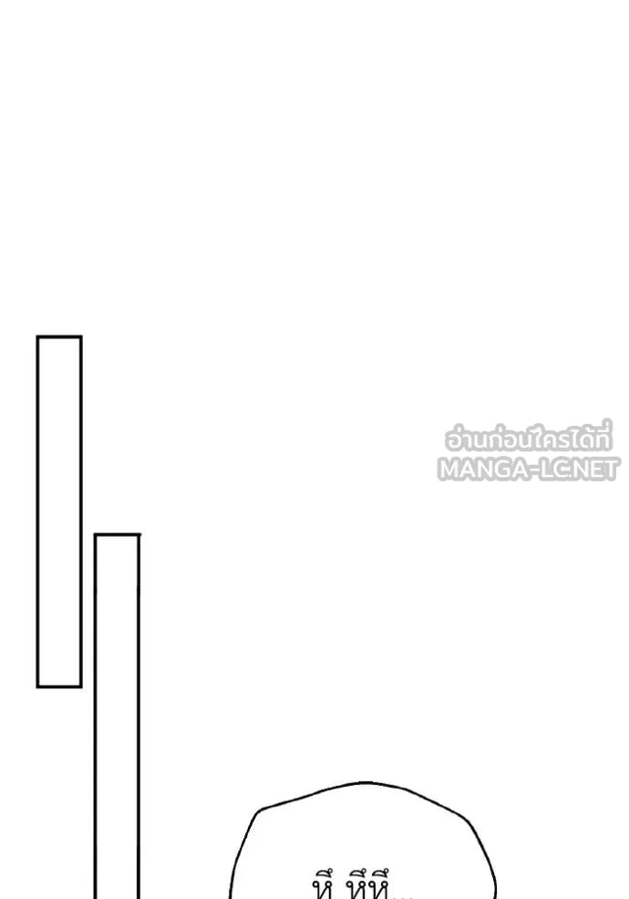 Genius of the Unique Lineage อัจฉริยะนอกคอก ตอนที่ 133 page 120