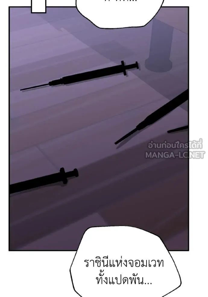 Genius of the Unique Lineage อัจฉริยะนอกคอก ตอนที่ 133 page 121