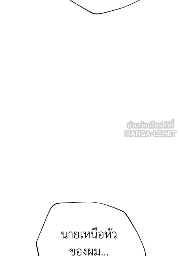 Genius of the Unique Lineage อัจฉริยะนอกคอก ตอนที่ 133 page 122