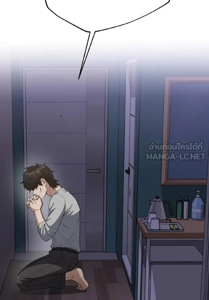 Genius of the Unique Lineage อัจฉริยะนอกคอก ตอนที่ 133 page 123