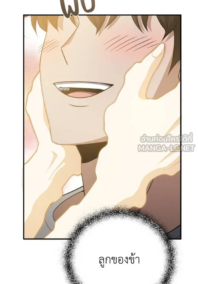 Genius of the Unique Lineage อัจฉริยะนอกคอก ตอนที่ 133 page 125