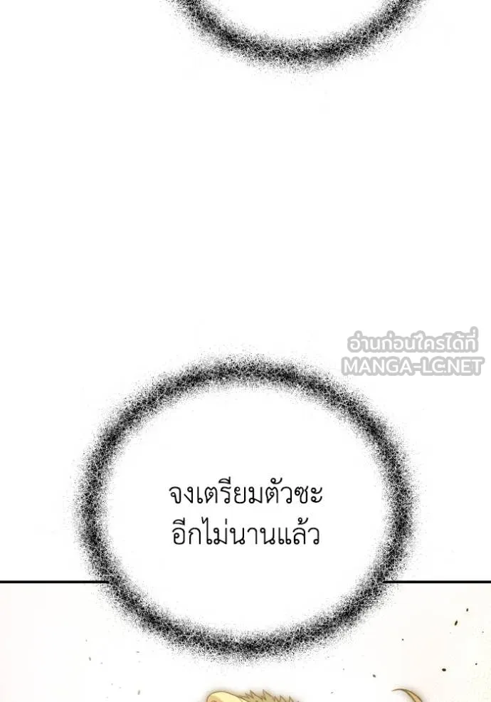 Genius of the Unique Lineage อัจฉริยะนอกคอก ตอนที่ 133 page 126